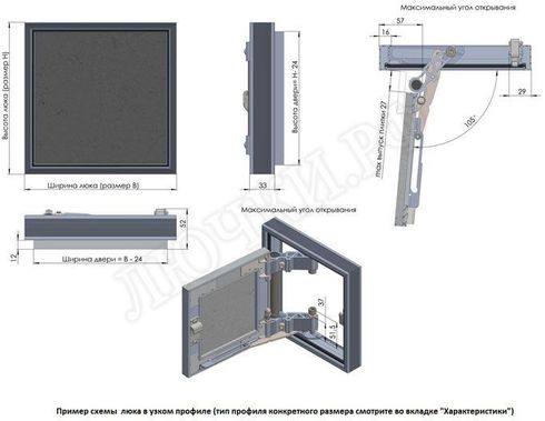 Люк под плитку Секрет 3.0 250*1350 Люк под плитку Секрет 3.0 250*1350