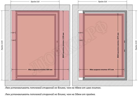 Люк под плитку Шагма для плитки 500*1100 (требуемый размер проема 510*1135, размер люка 460*1133) Люк под плитку Шагма для плитки 500*1100 (требуемый размер проема 510*1135, размер люка 460*1133)