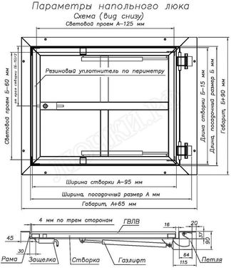 Напольный люк Невидимка-бюджет 600*800 Напольный люк Невидимка-бюджет 600*800