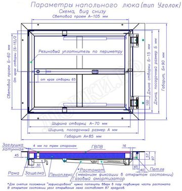 Напольный люк Самоподъемный Невидимка уголок 2 створки Напольный люк Самоподъемный Невидимка уголок 2 створки